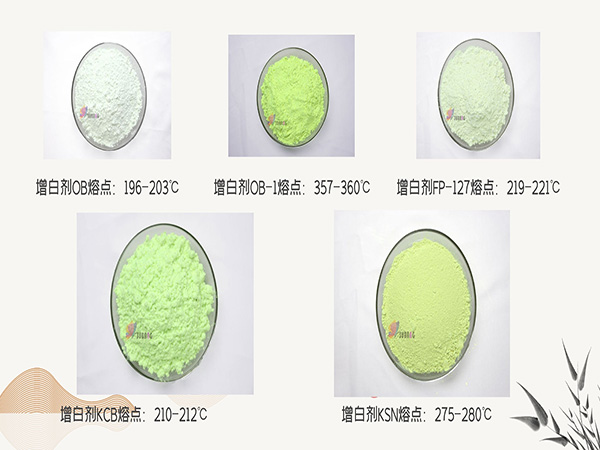 如何選擇合適的塑料熒光增白劑？